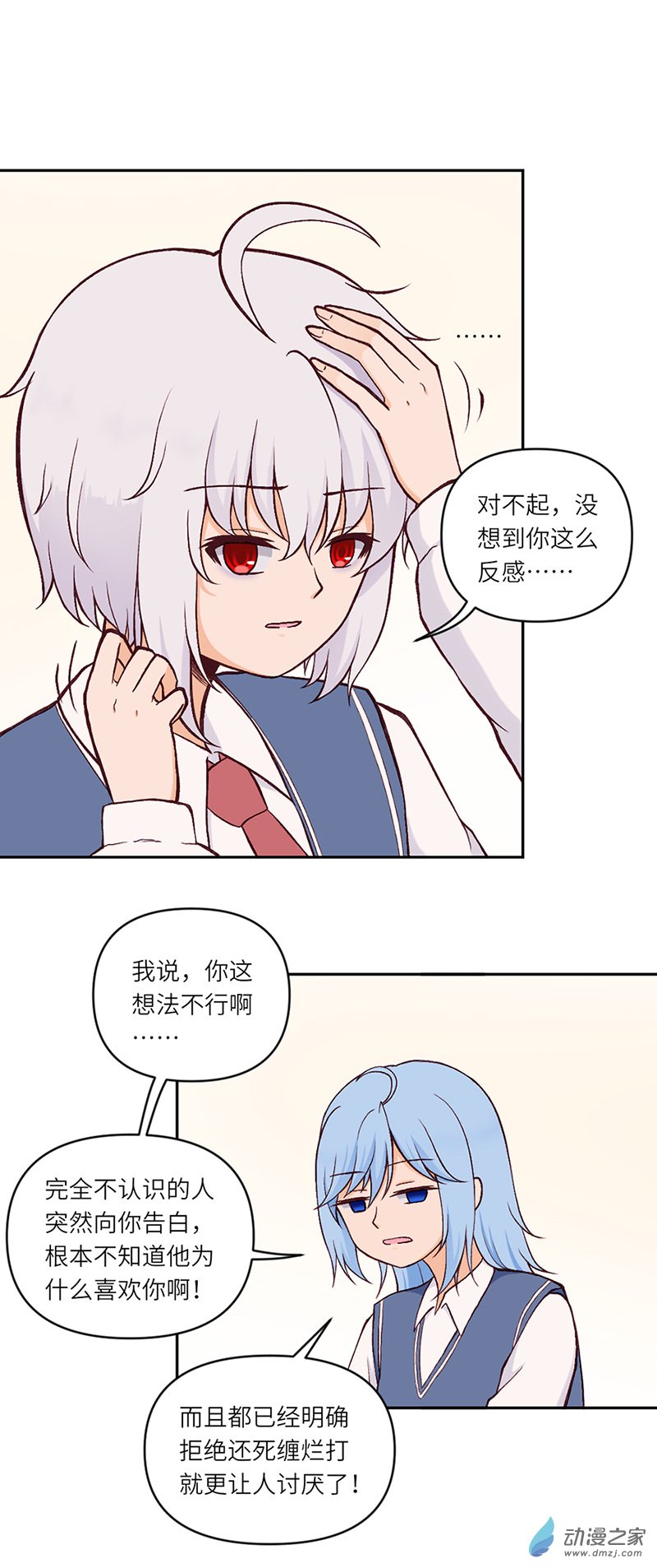 暮夏如秋第09话