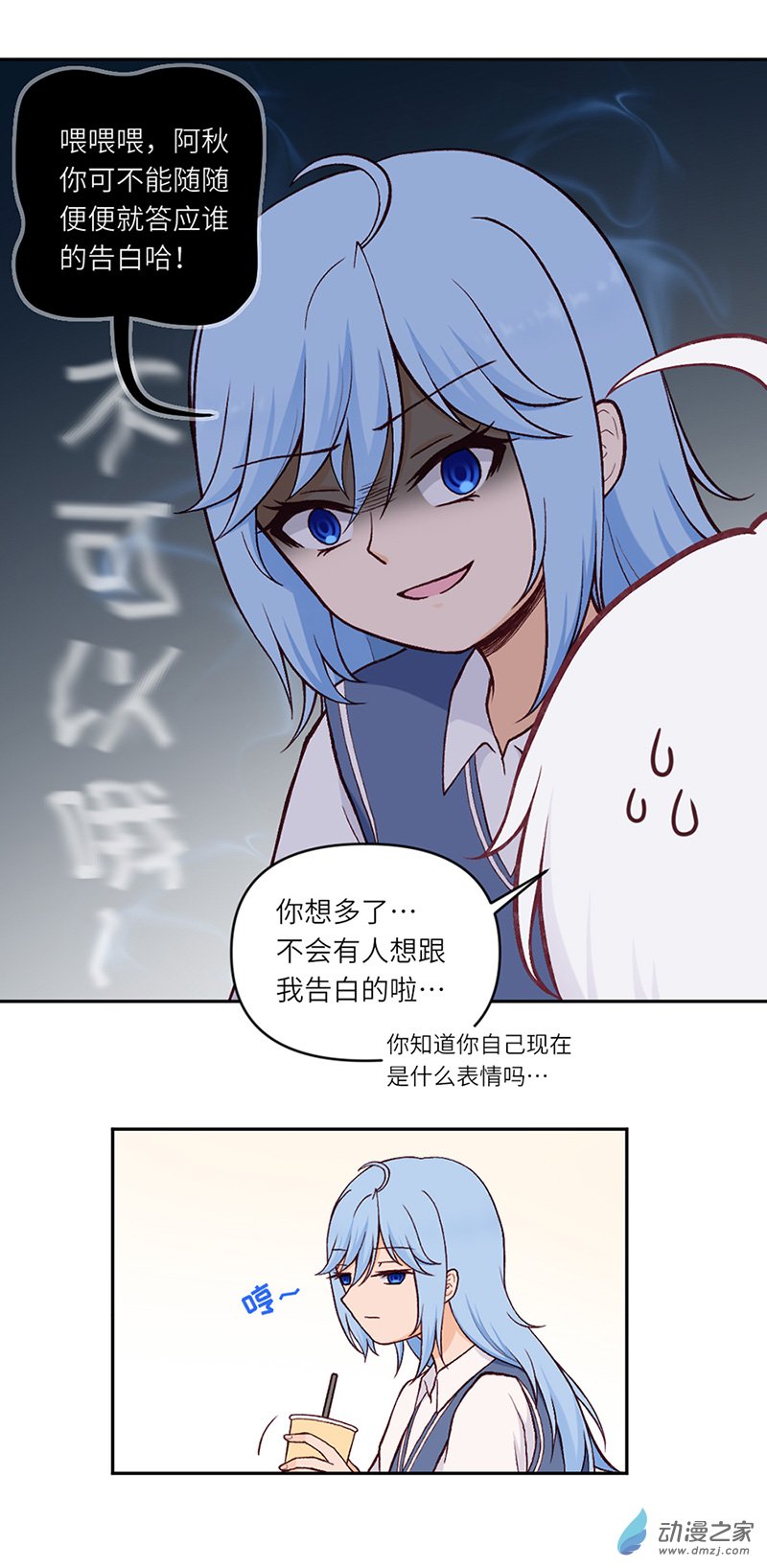 暮夏如秋第09话