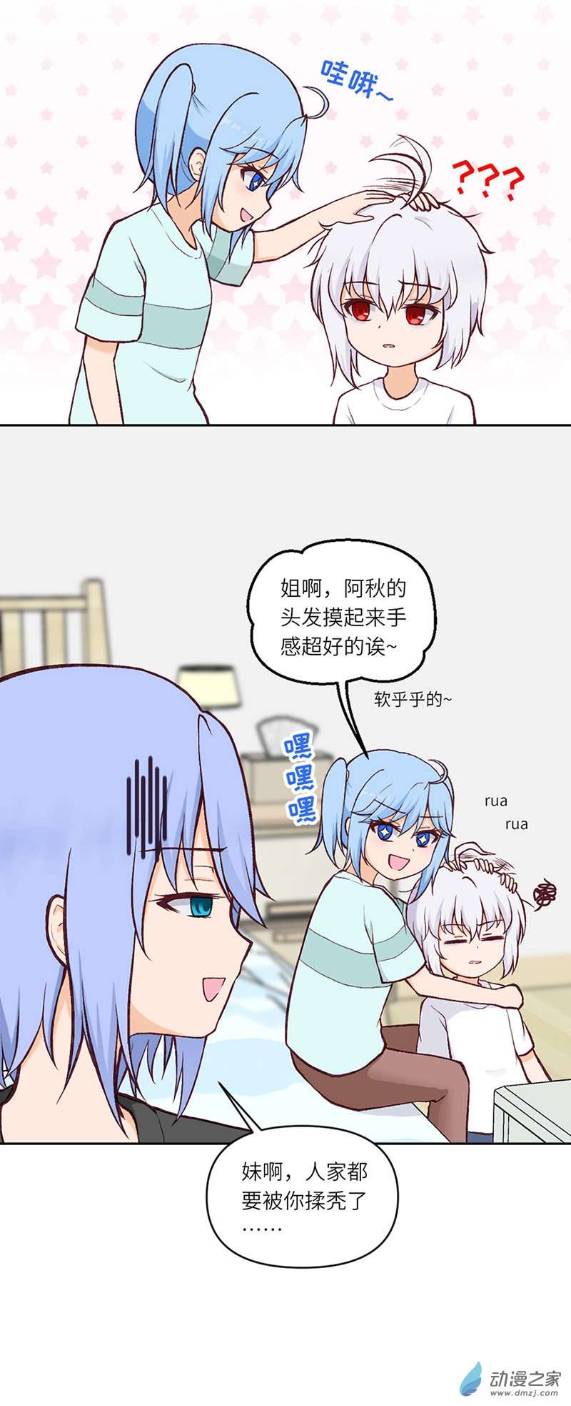 暮夏如秋第09话