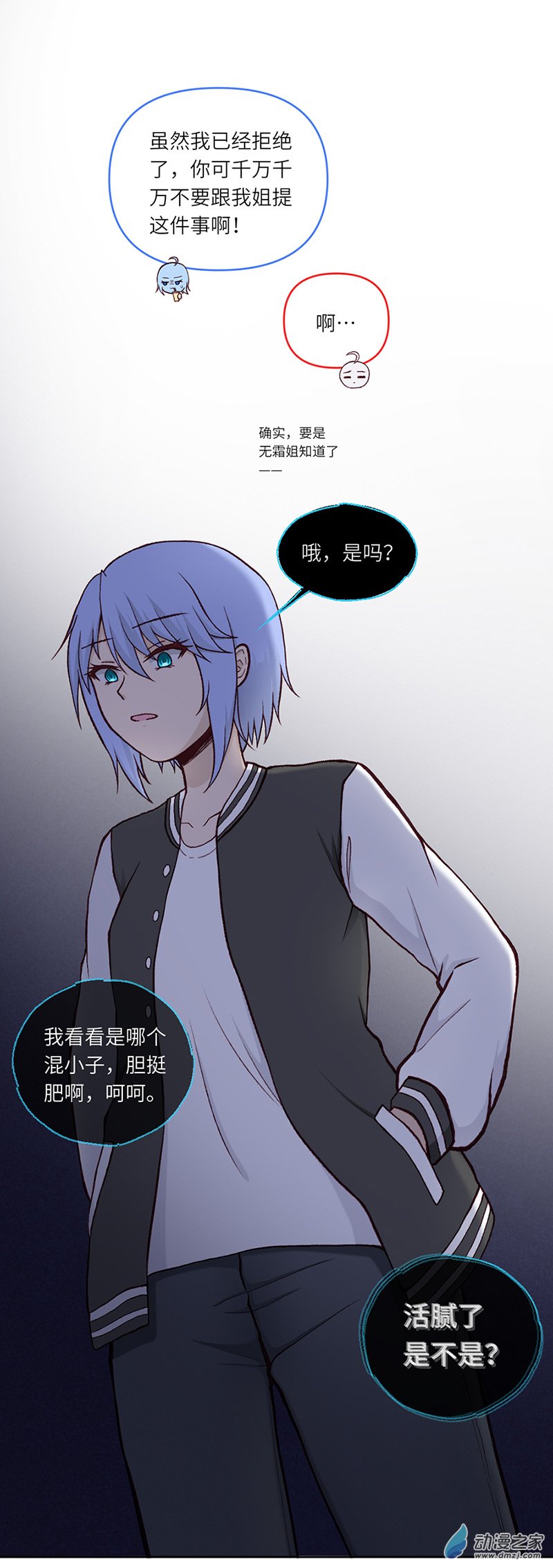 暮夏如秋第09话