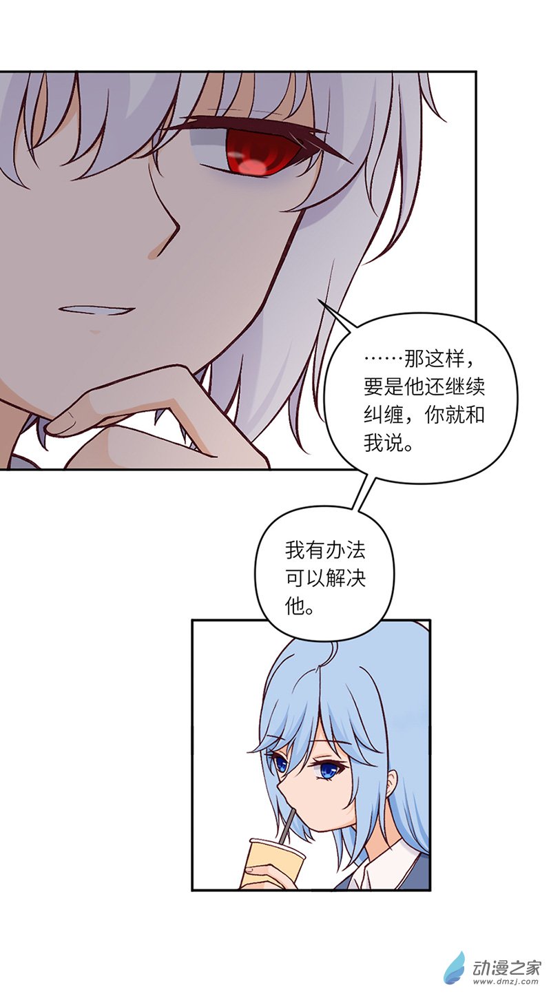 暮夏如秋第09话