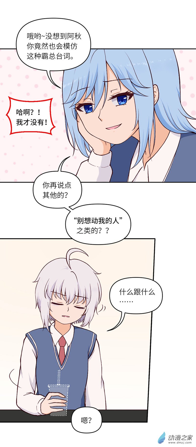 暮夏如秋第09话