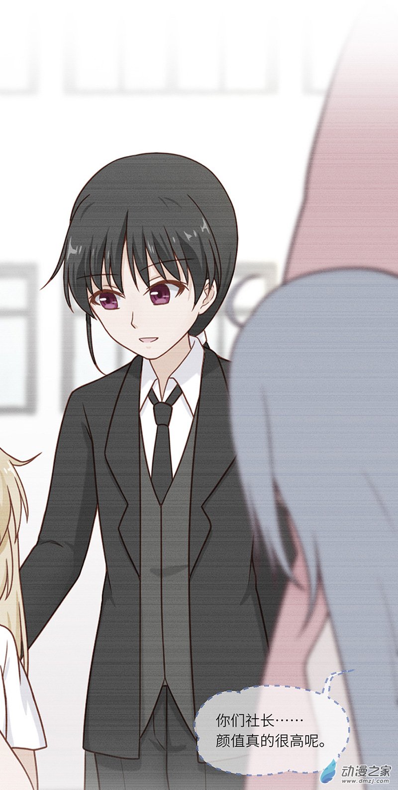 暮夏如秋第09话