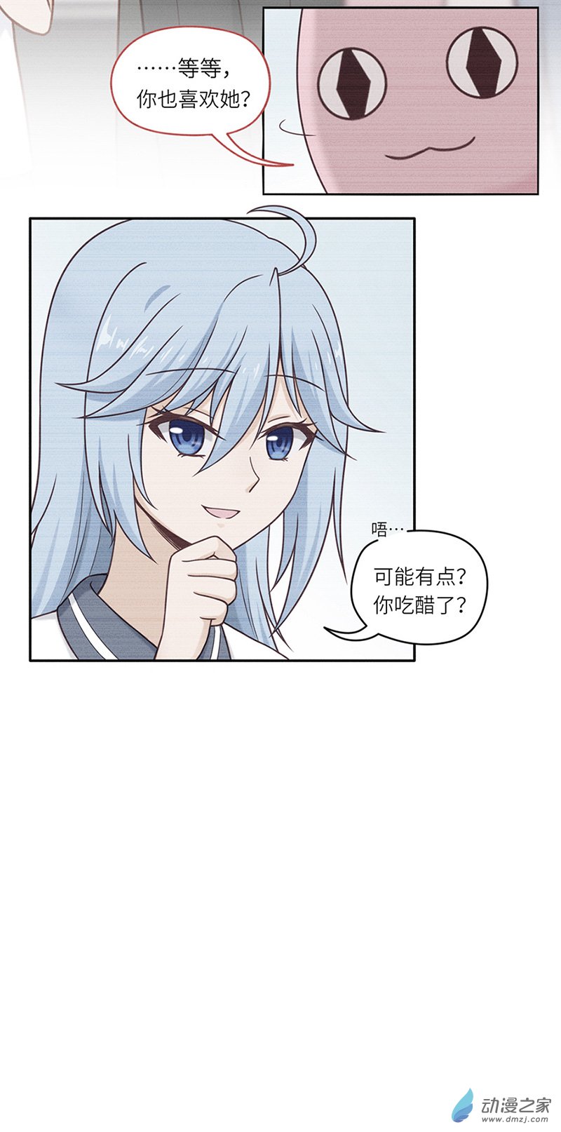 暮夏如秋第09话