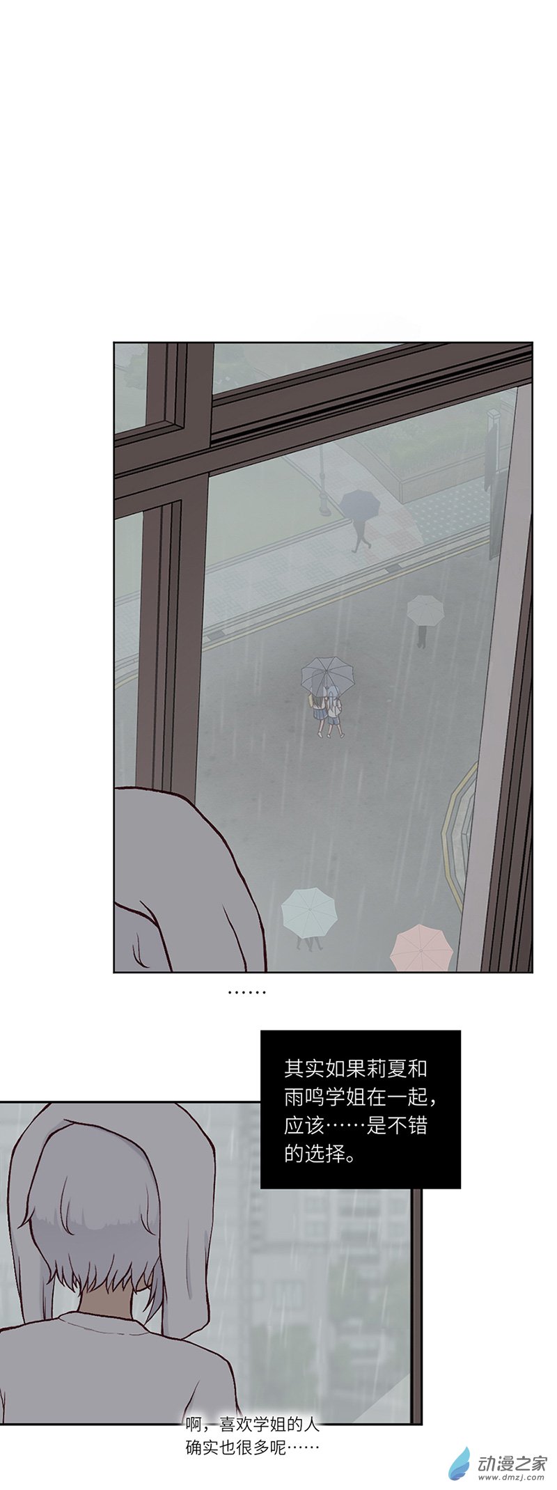 暮夏如秋第09话