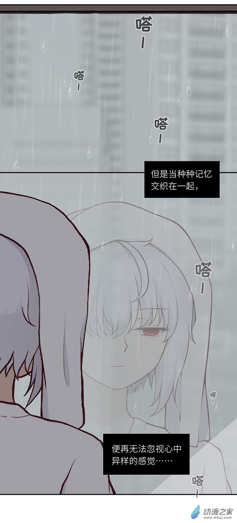 暮夏如秋第09话