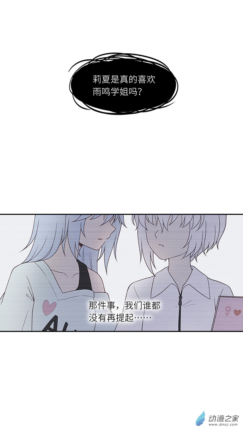 暮夏如秋第09话