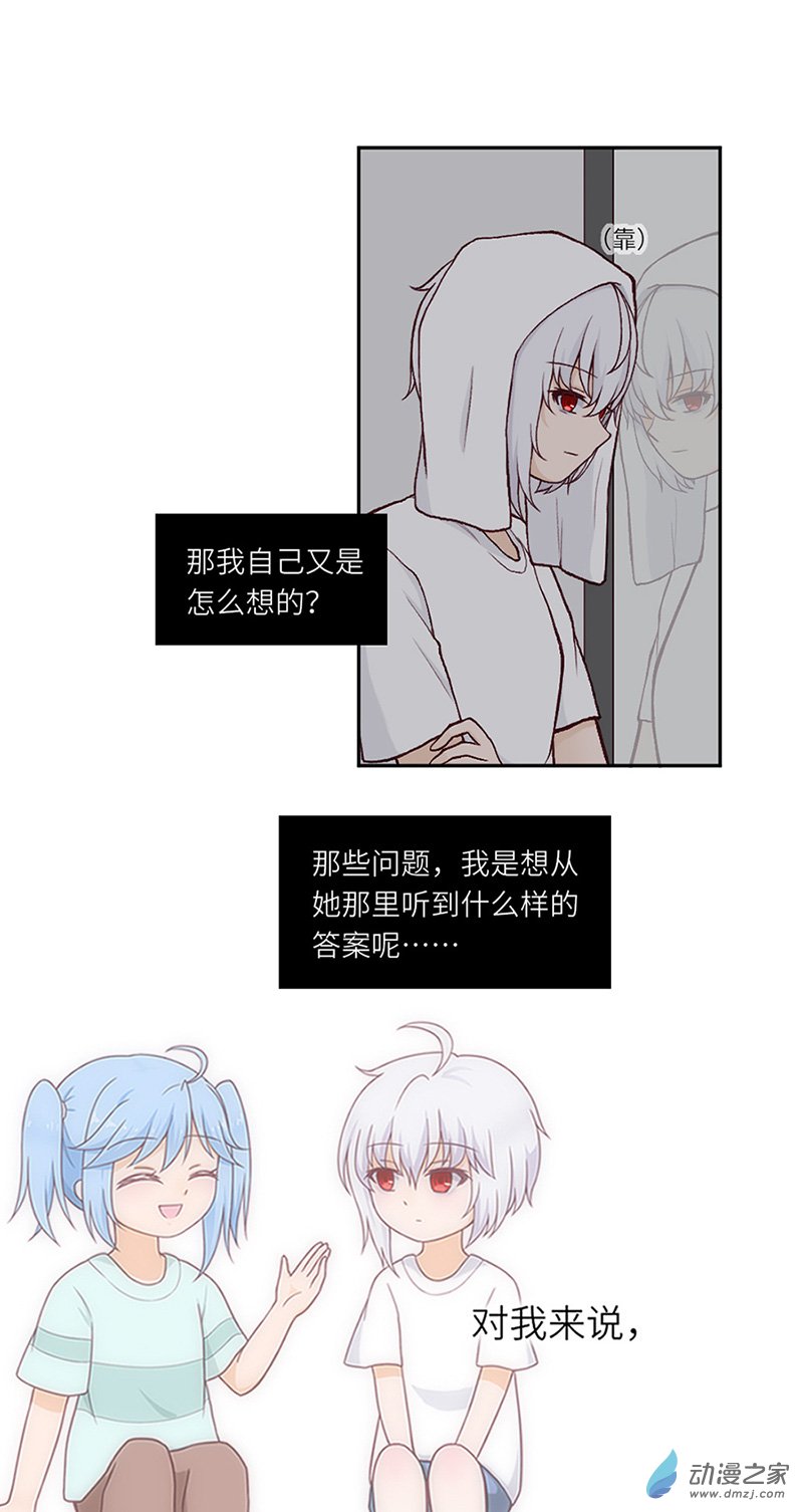 暮夏如秋第09话