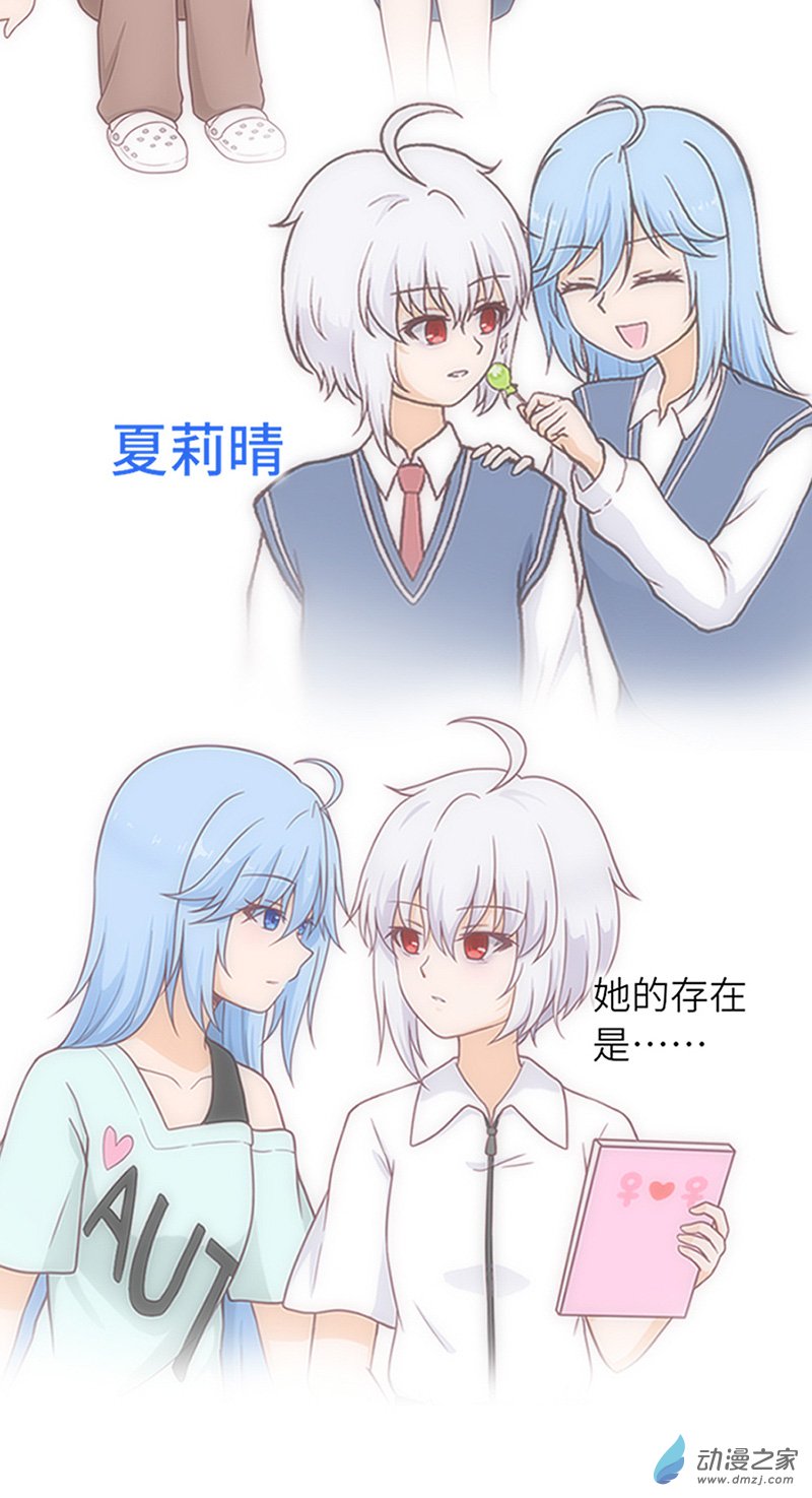 暮夏如秋第09话