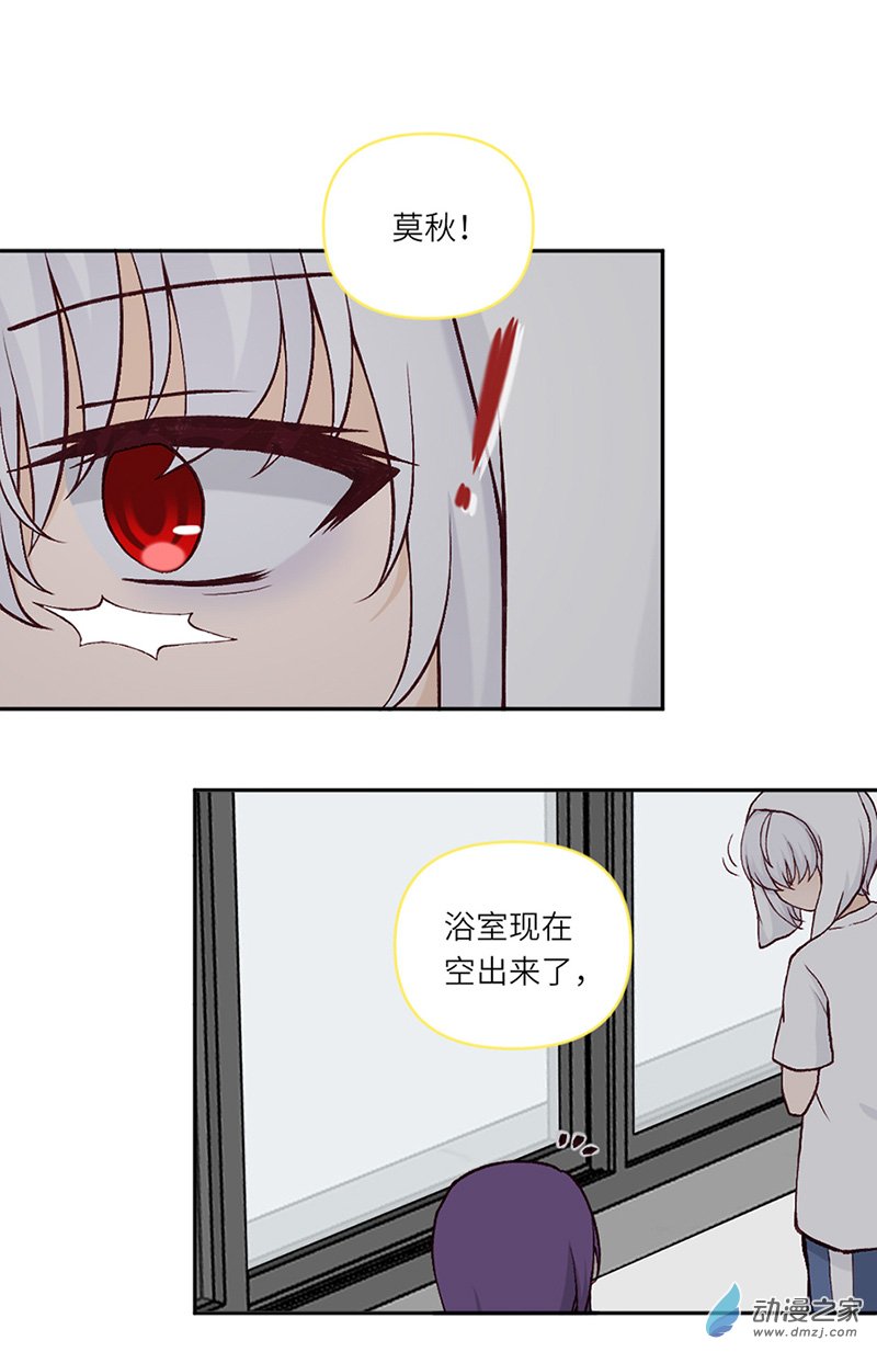 暮夏如秋第09话