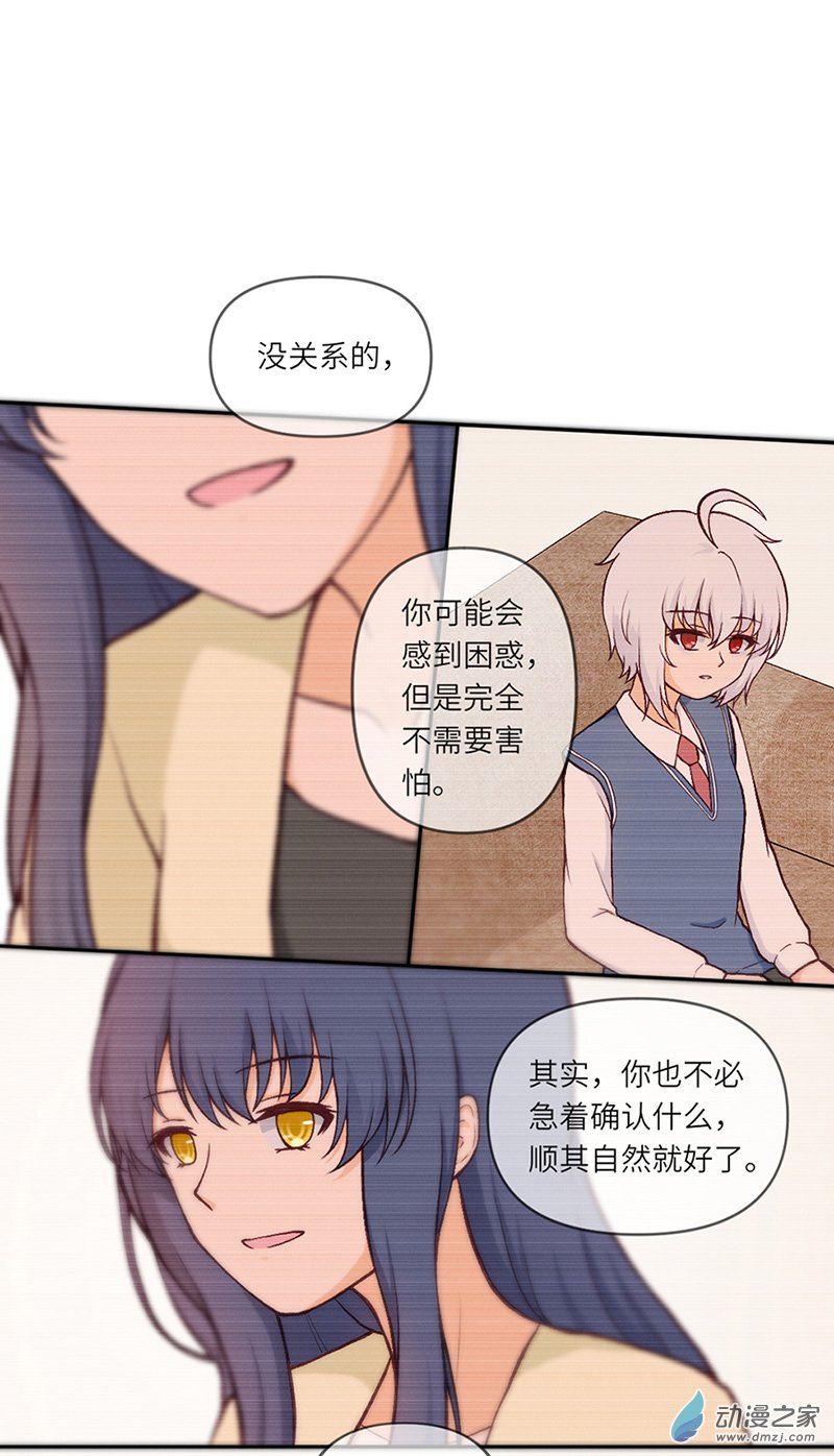 暮夏如秋第09话