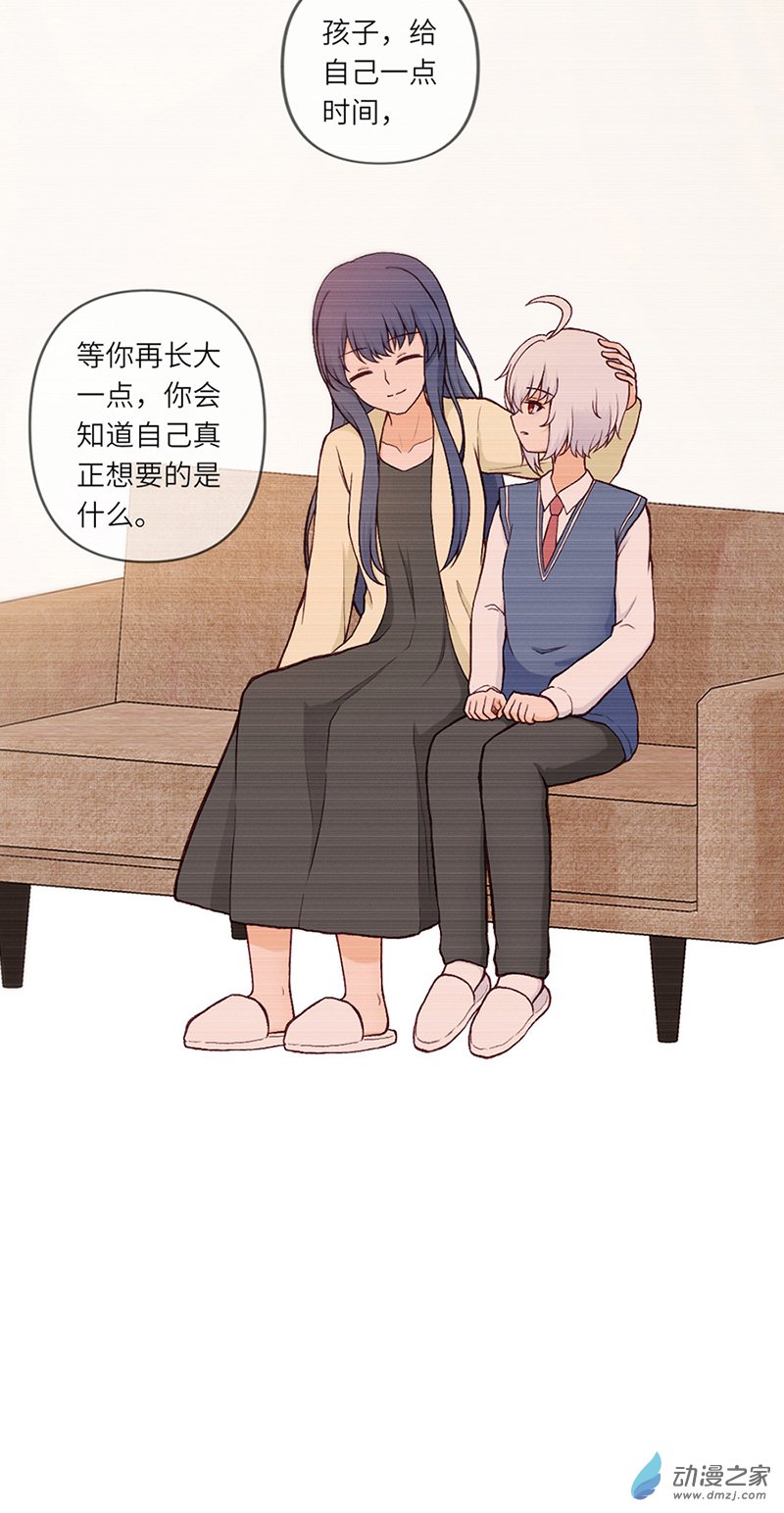 暮夏如秋第09话