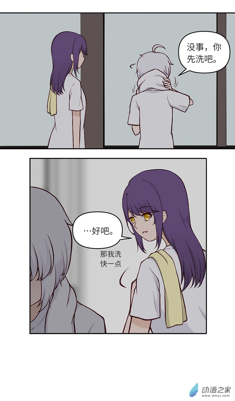 暮夏如秋第09话