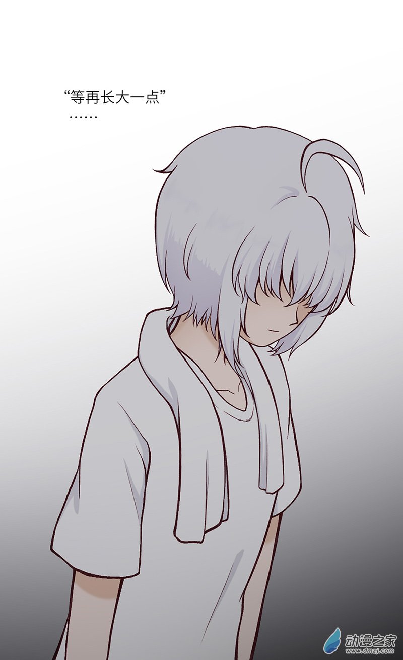 暮夏如秋第09话