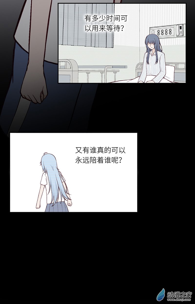 暮夏如秋第09话