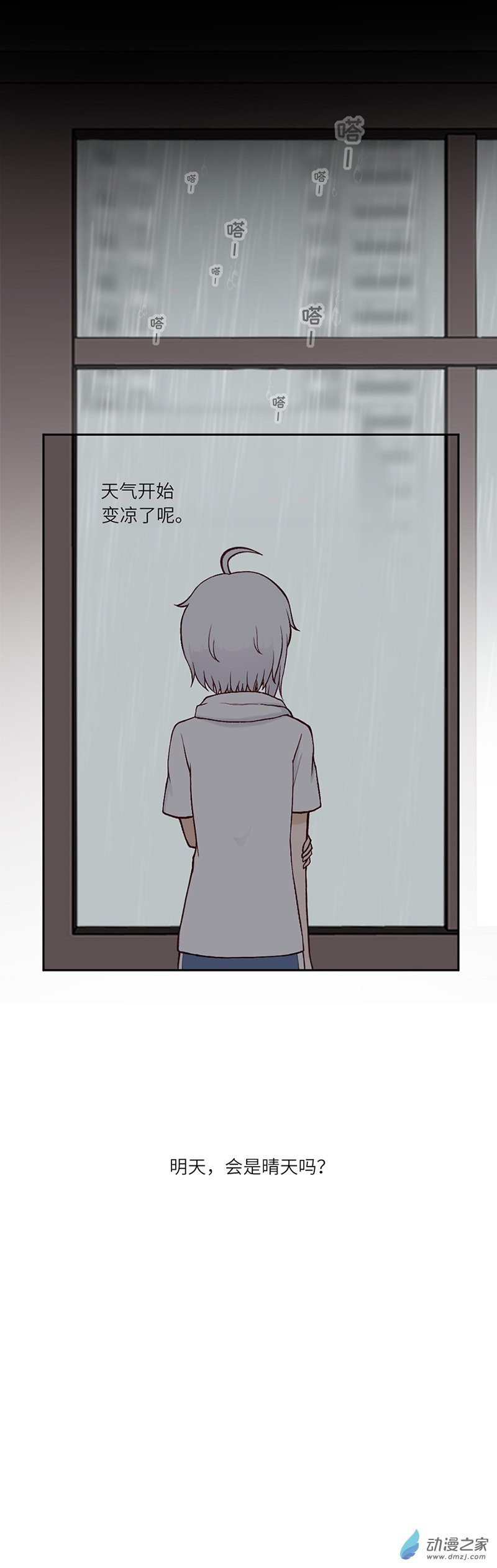 暮夏如秋第09话