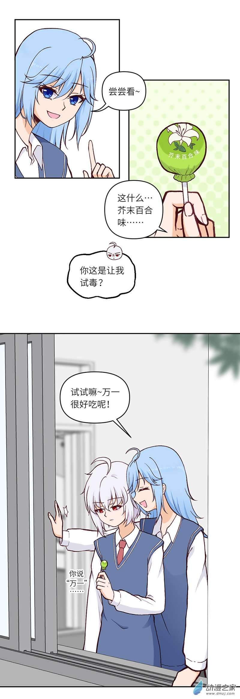 暮夏如秋第09话