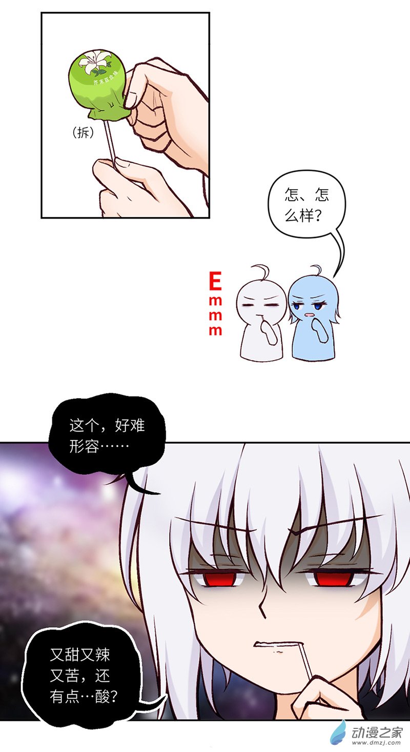 暮夏如秋第09话