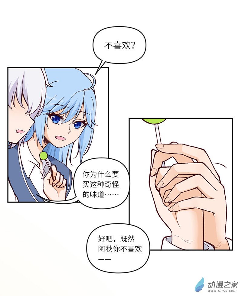 暮夏如秋第09话