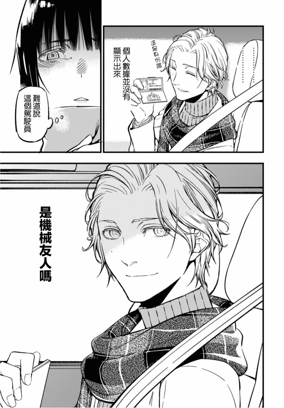 本形Your Forma第01话