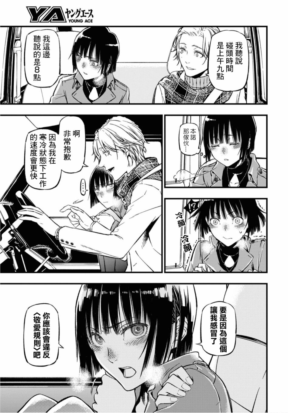 本形Your Forma第01话