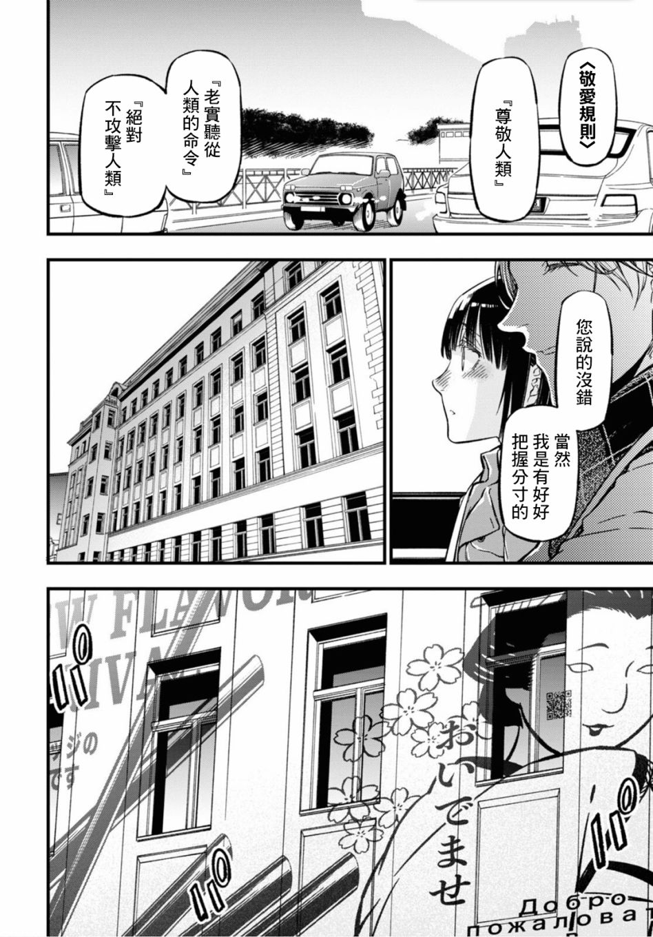 本形Your Forma第01话