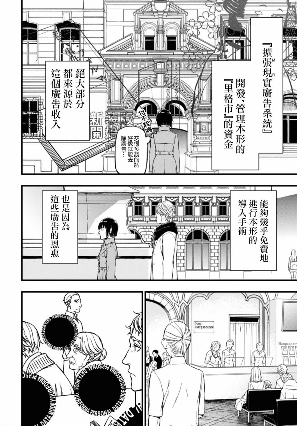 本形Your Forma第01话
