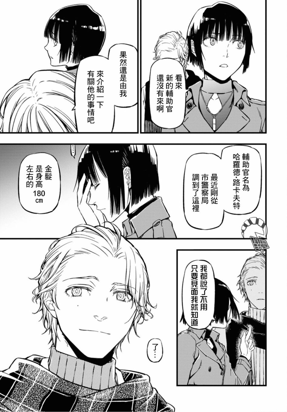 本形Your Forma第01话