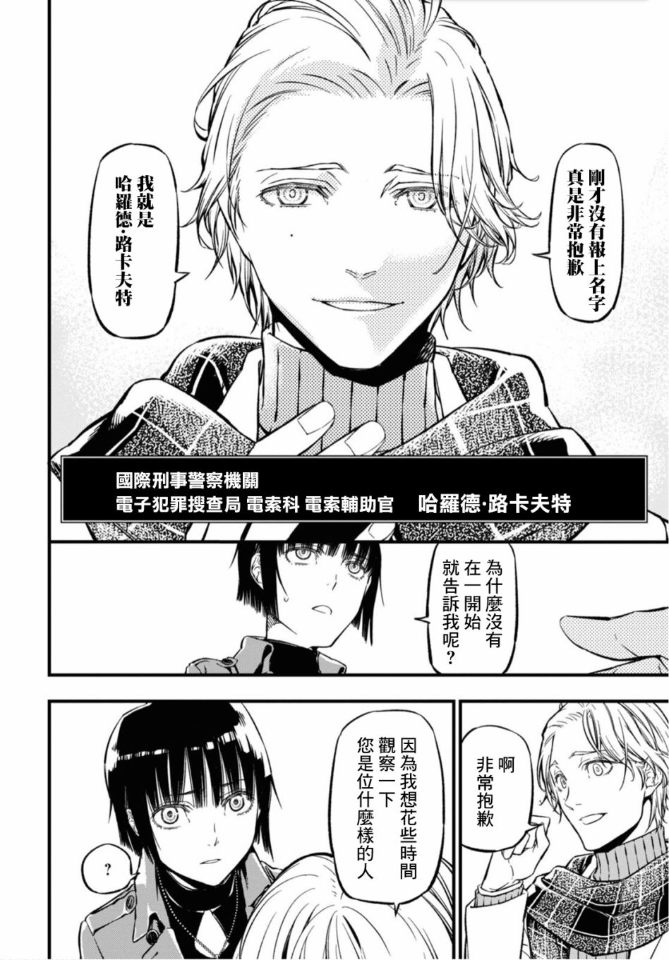 本形Your Forma第01话