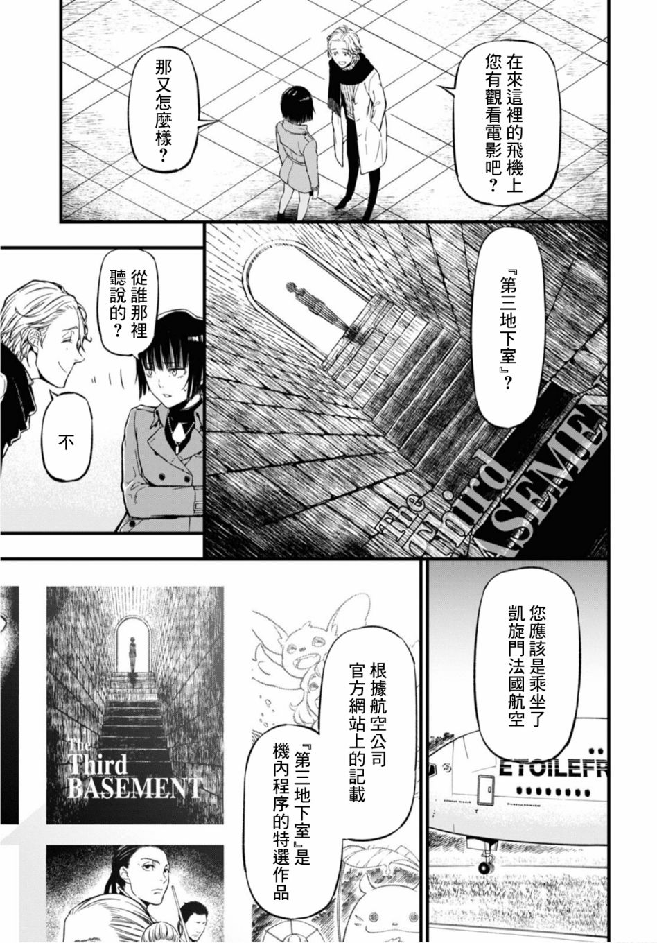本形Your Forma第01话