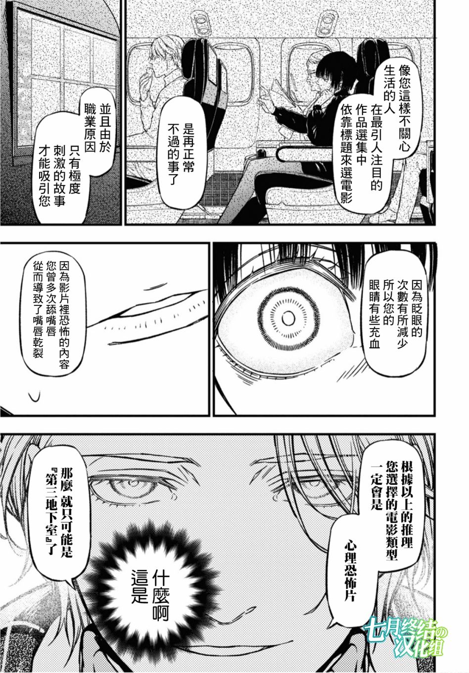 本形Your Forma第01话