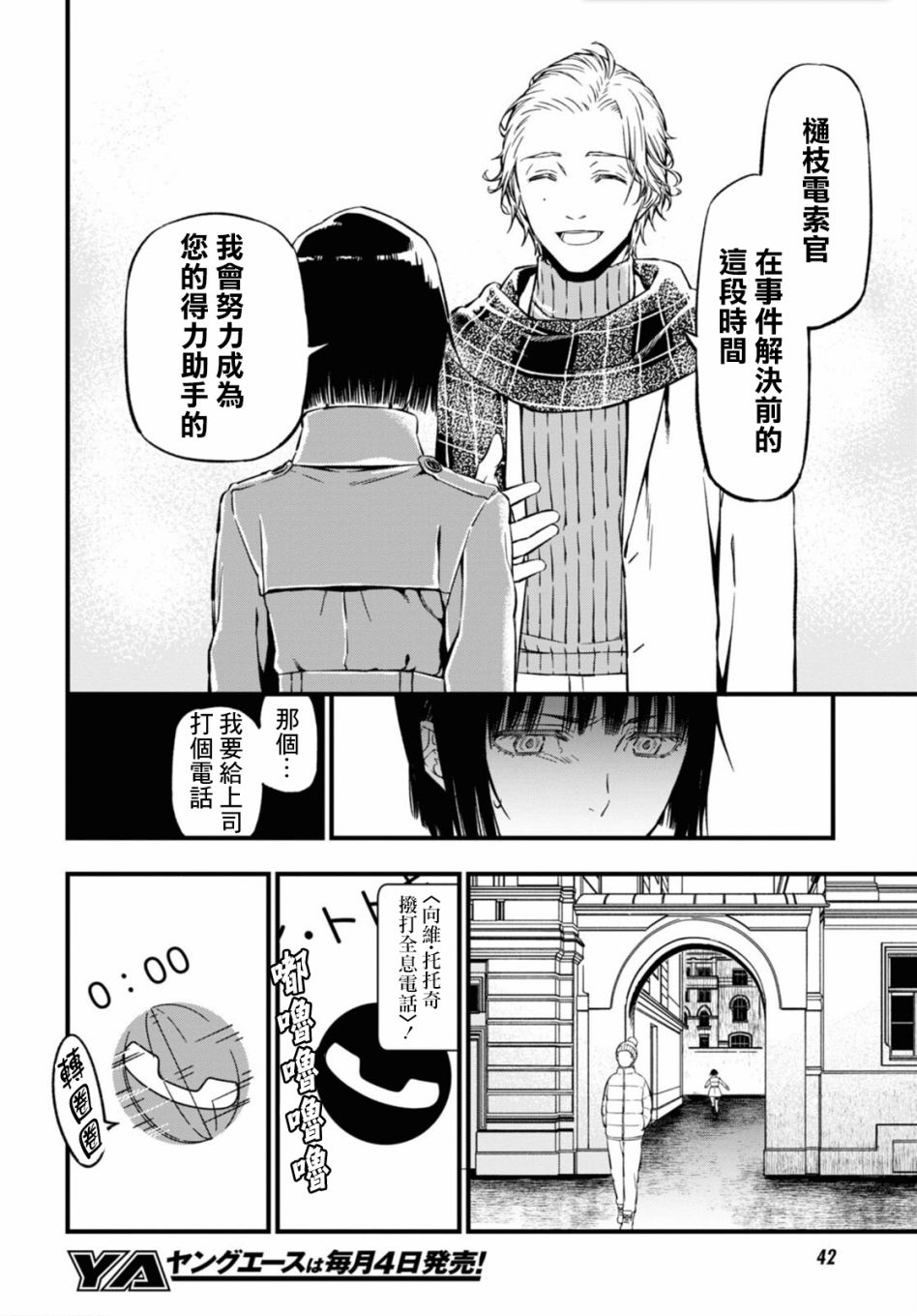 本形Your Forma第01话
