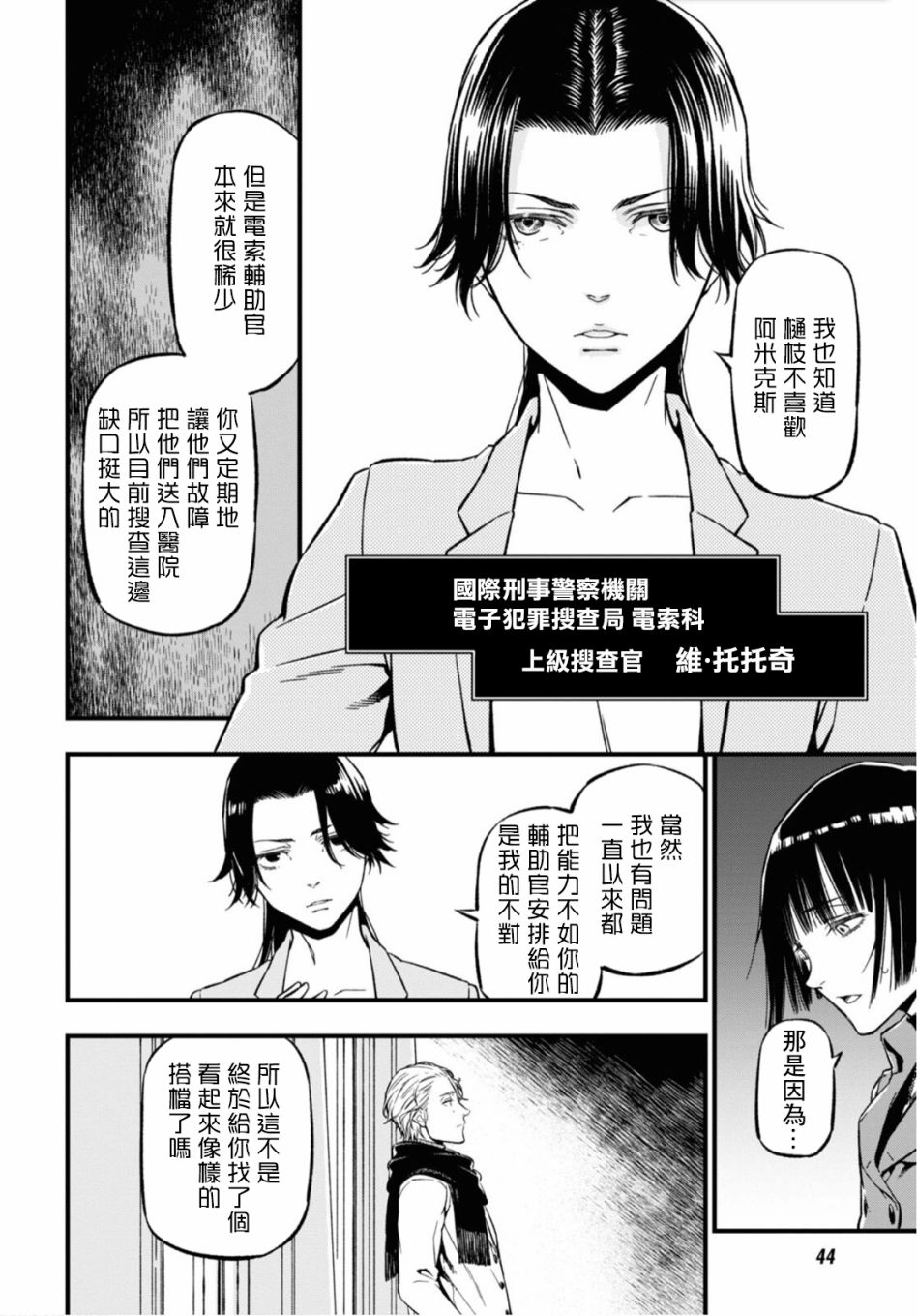 本形Your Forma第01话