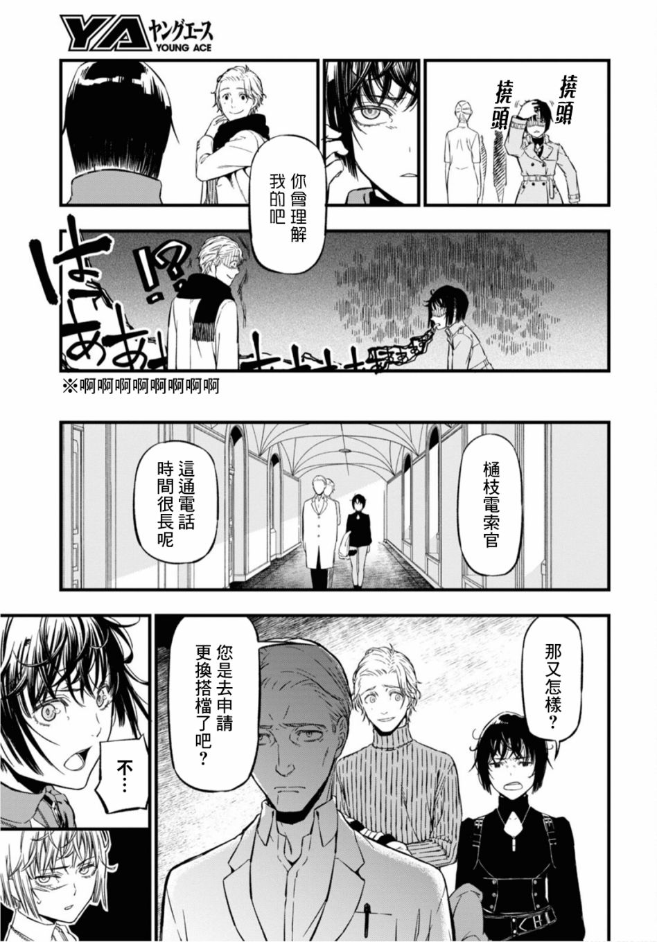 本形Your Forma第01话