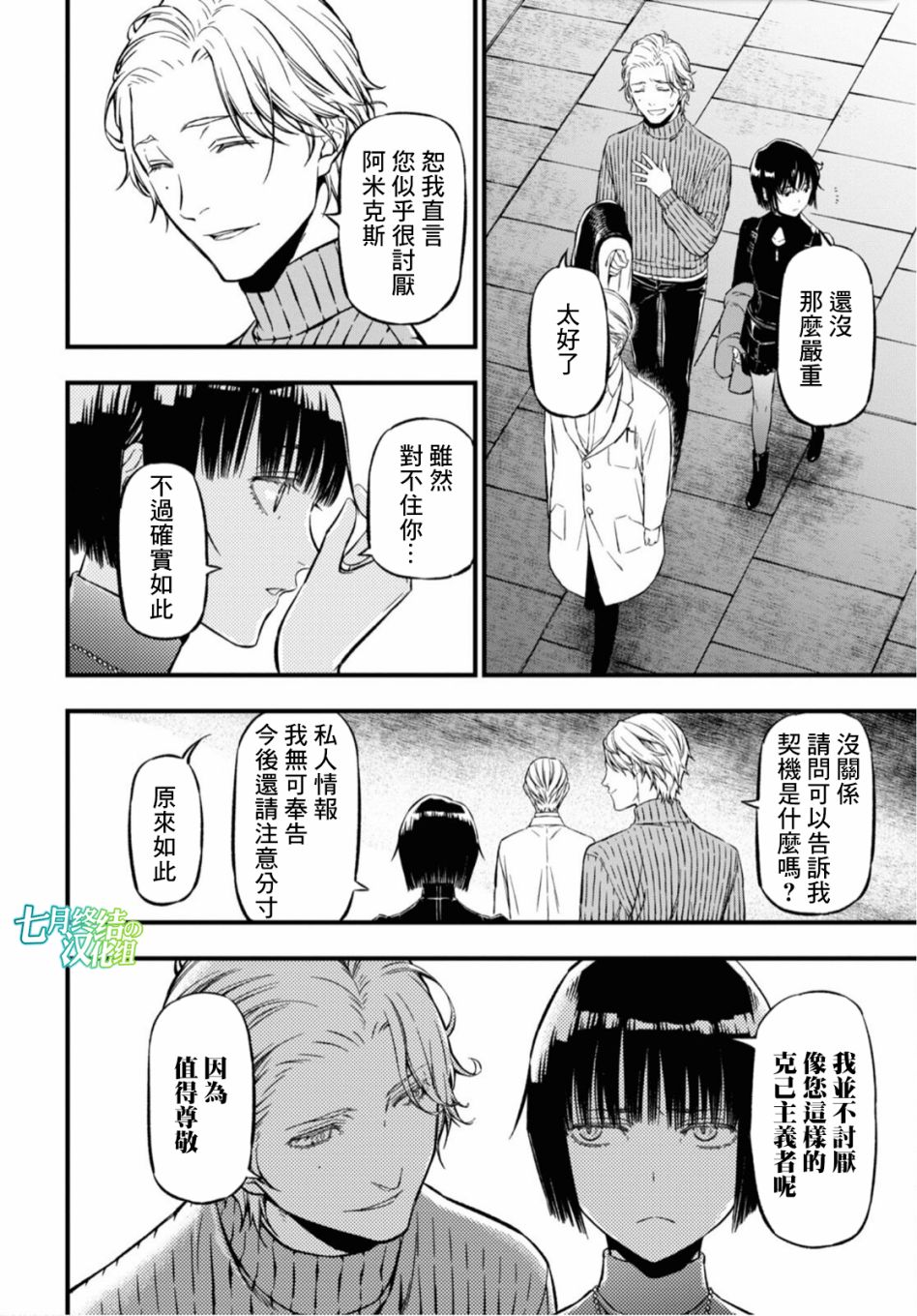 本形Your Forma第01话