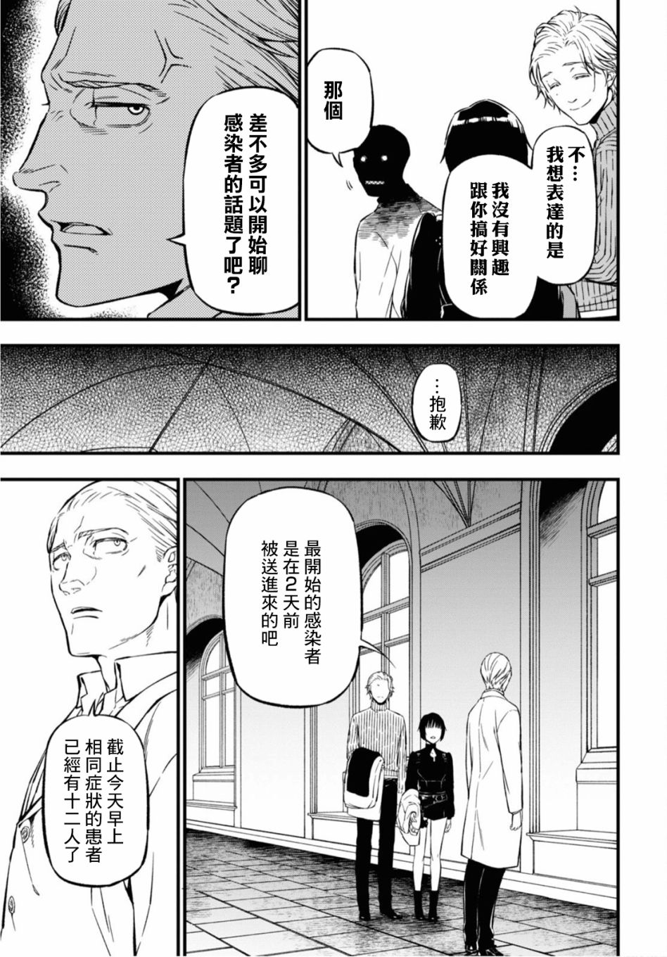 本形Your Forma第01话