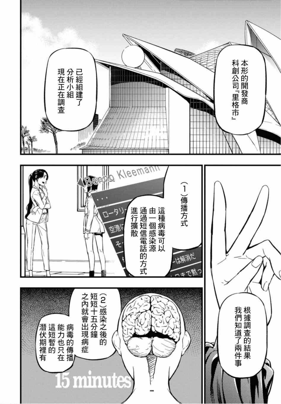 本形Your Forma第01话