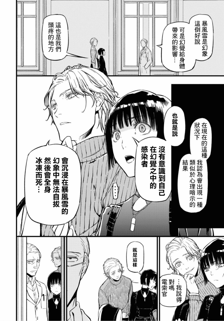 本形Your Forma第01话