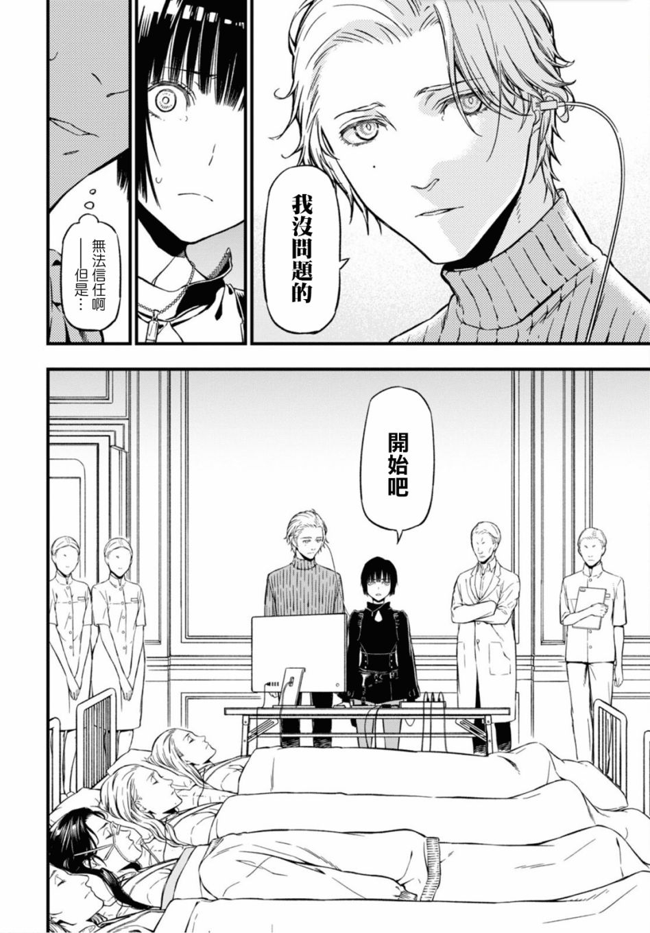 本形Your Forma第01话