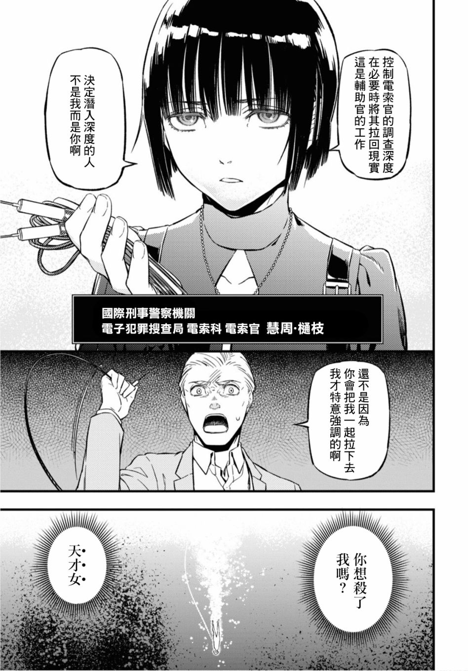 本形Your Forma第01话
