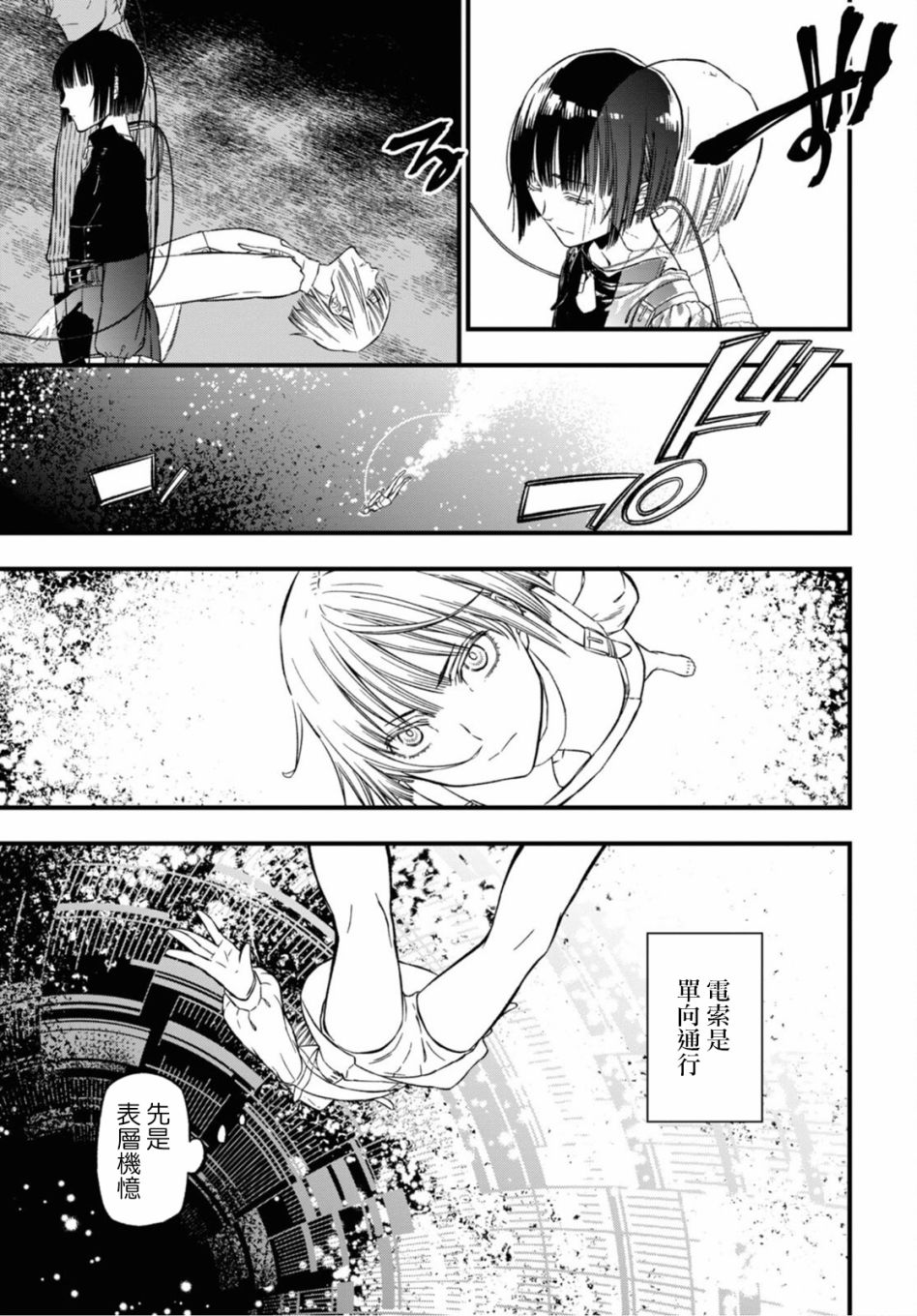 本形Your Forma第01话