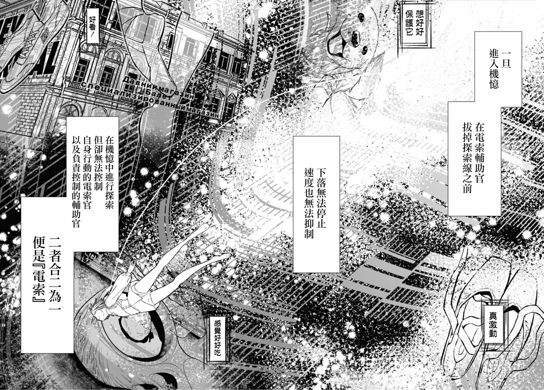 本形Your Forma第01话