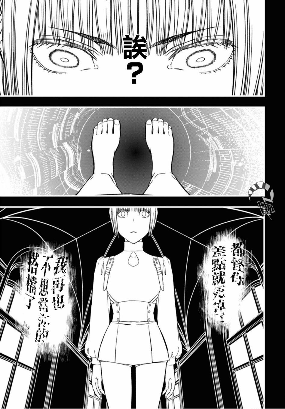 本形Your Forma第01话