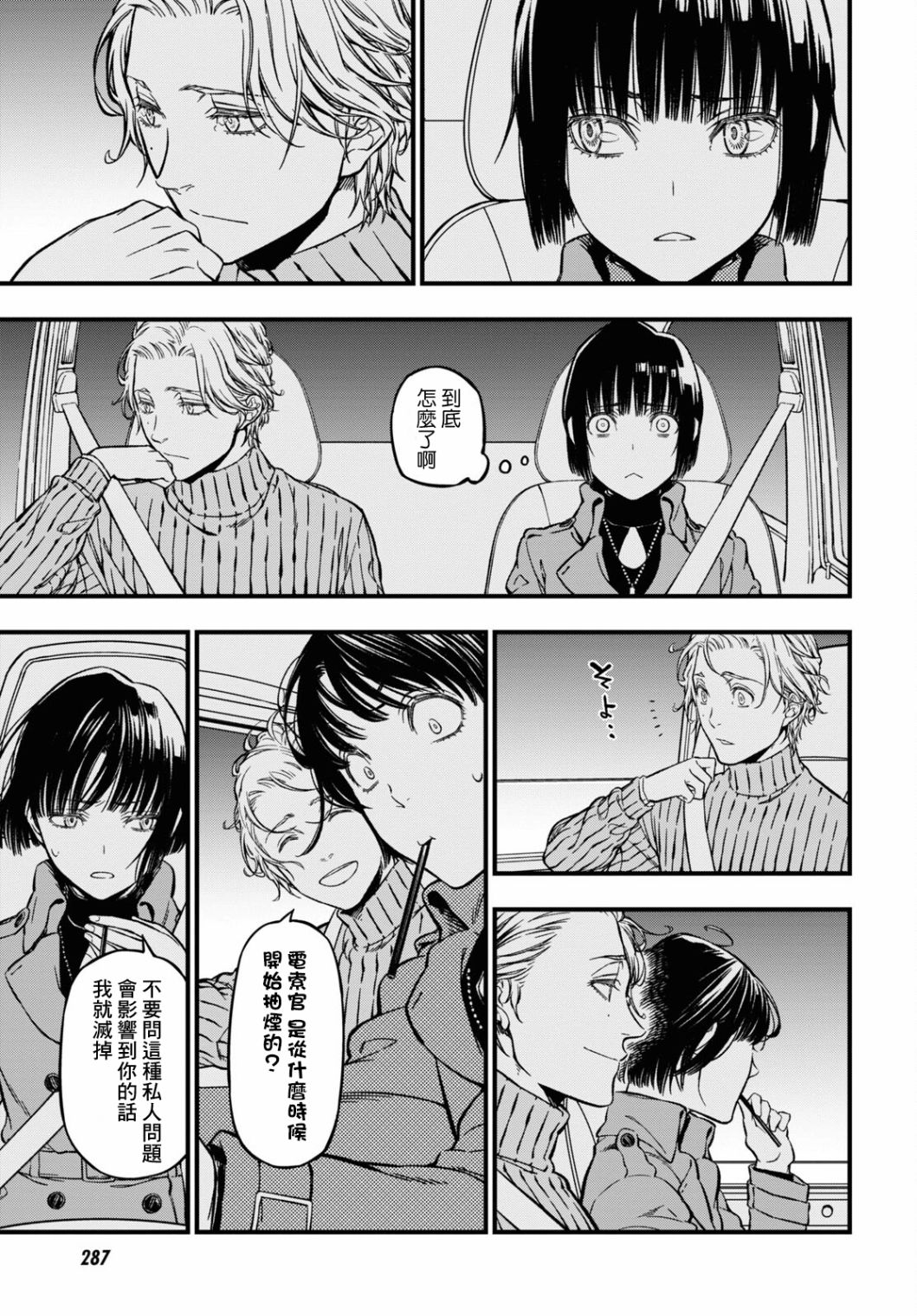 本形Your Forma第02话