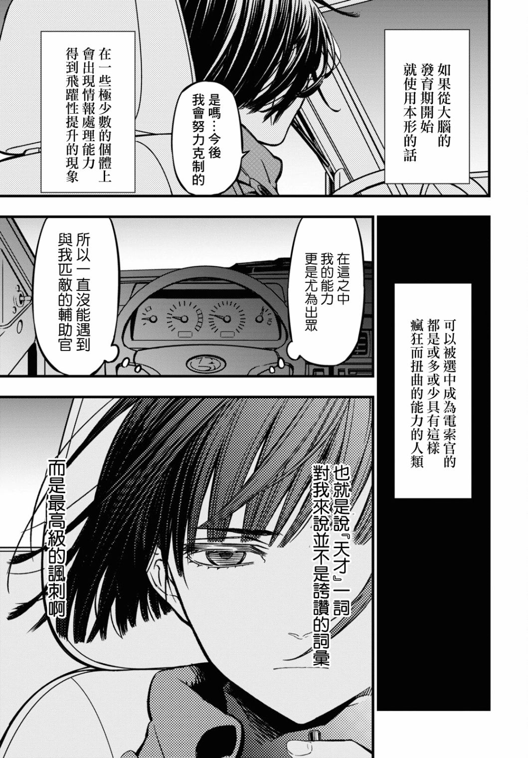 本形Your Forma第02话