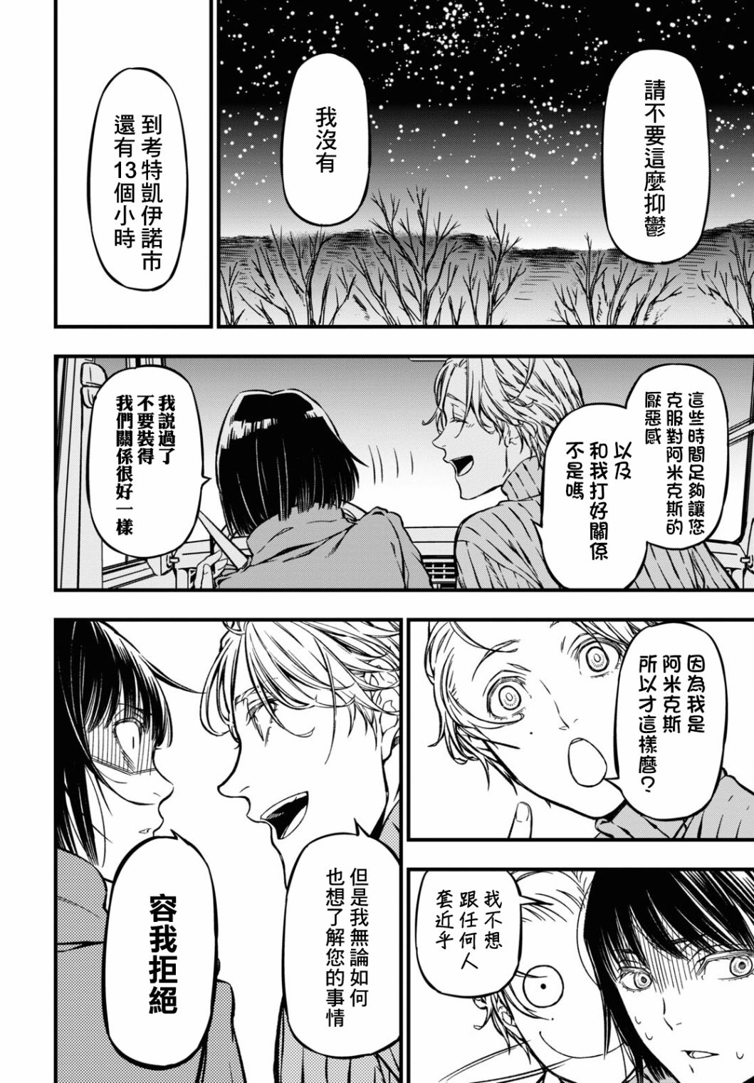 本形Your Forma第02话