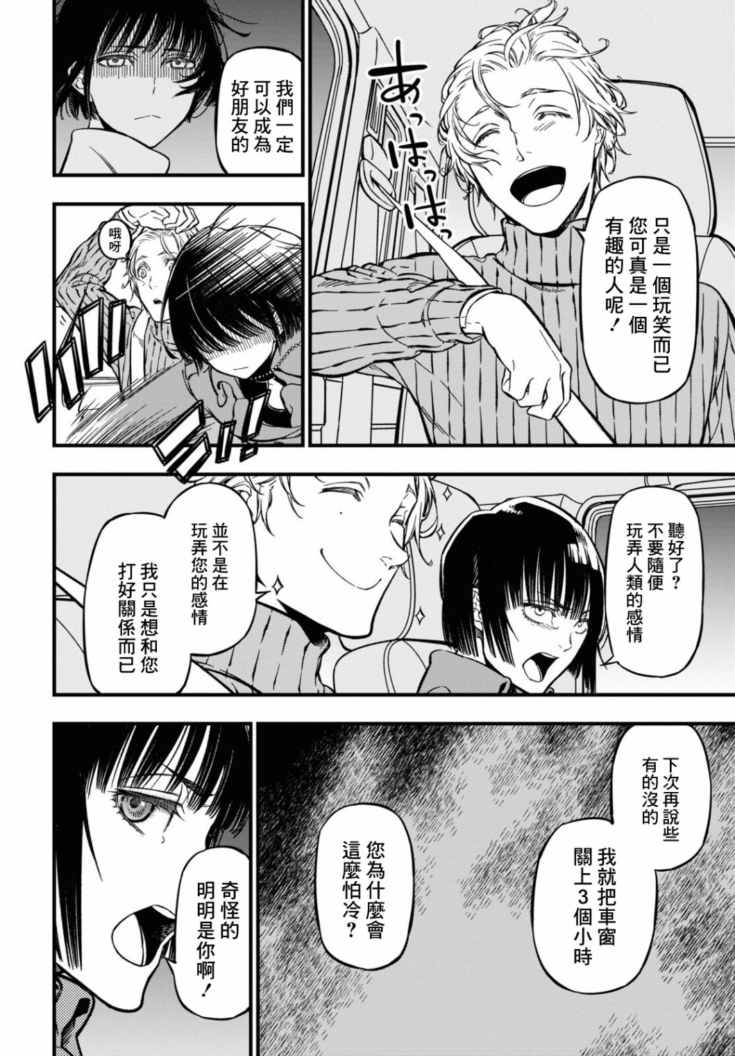 本形Your Forma第02话
