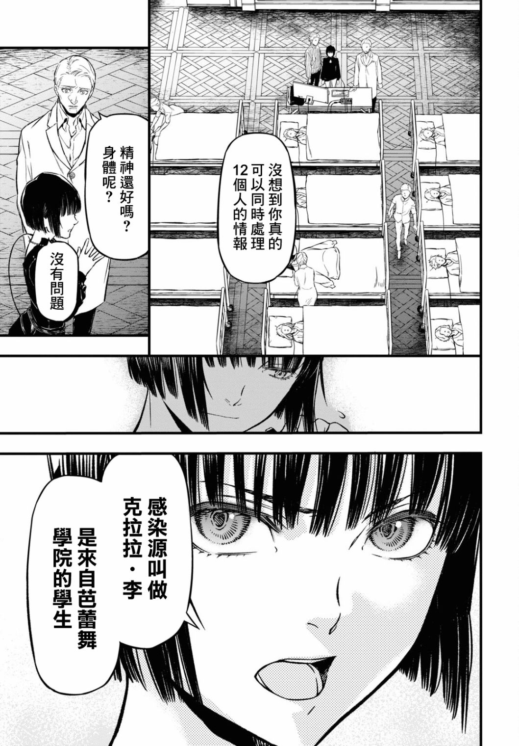 本形Your Forma第02话