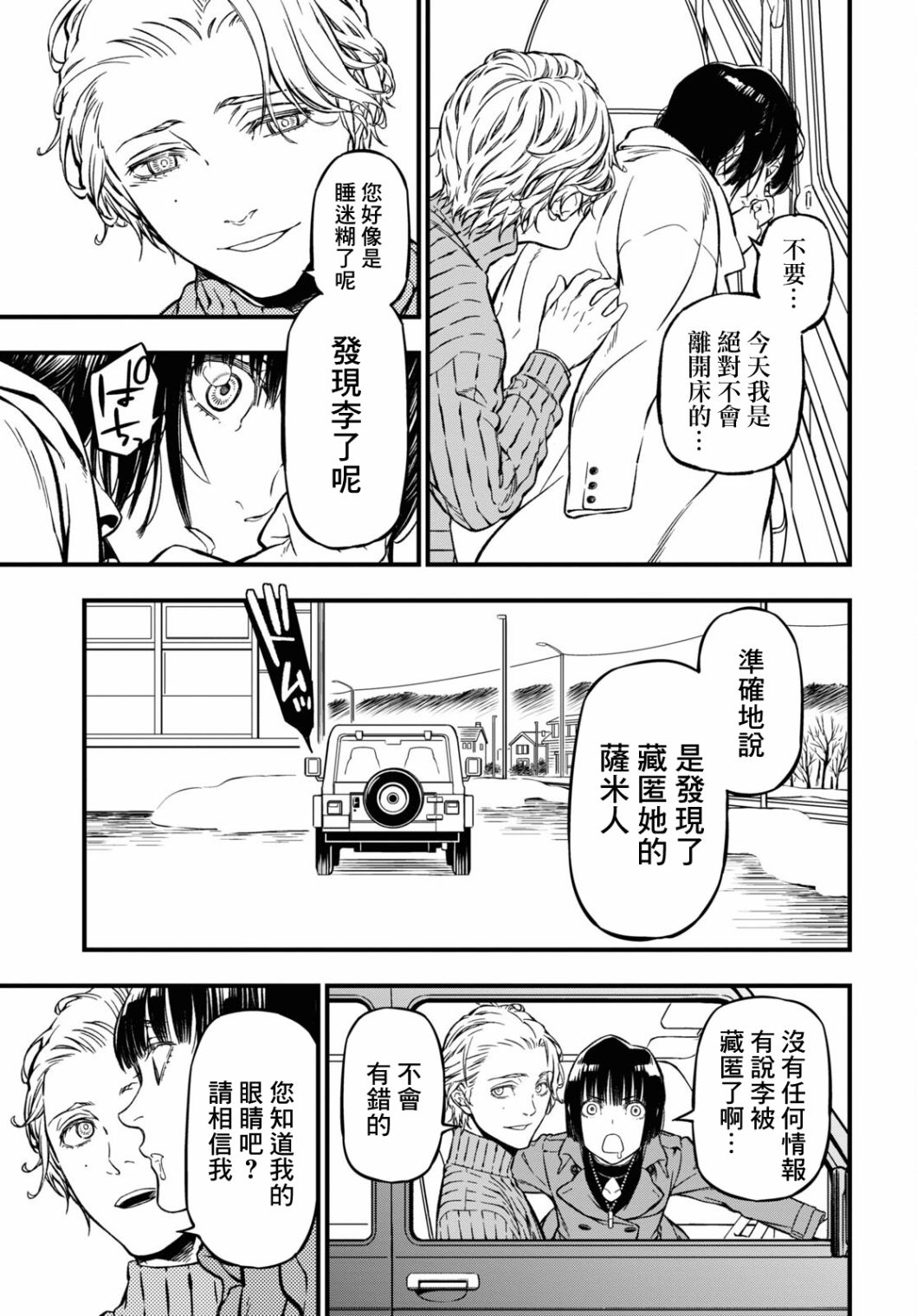 本形Your Forma第02话