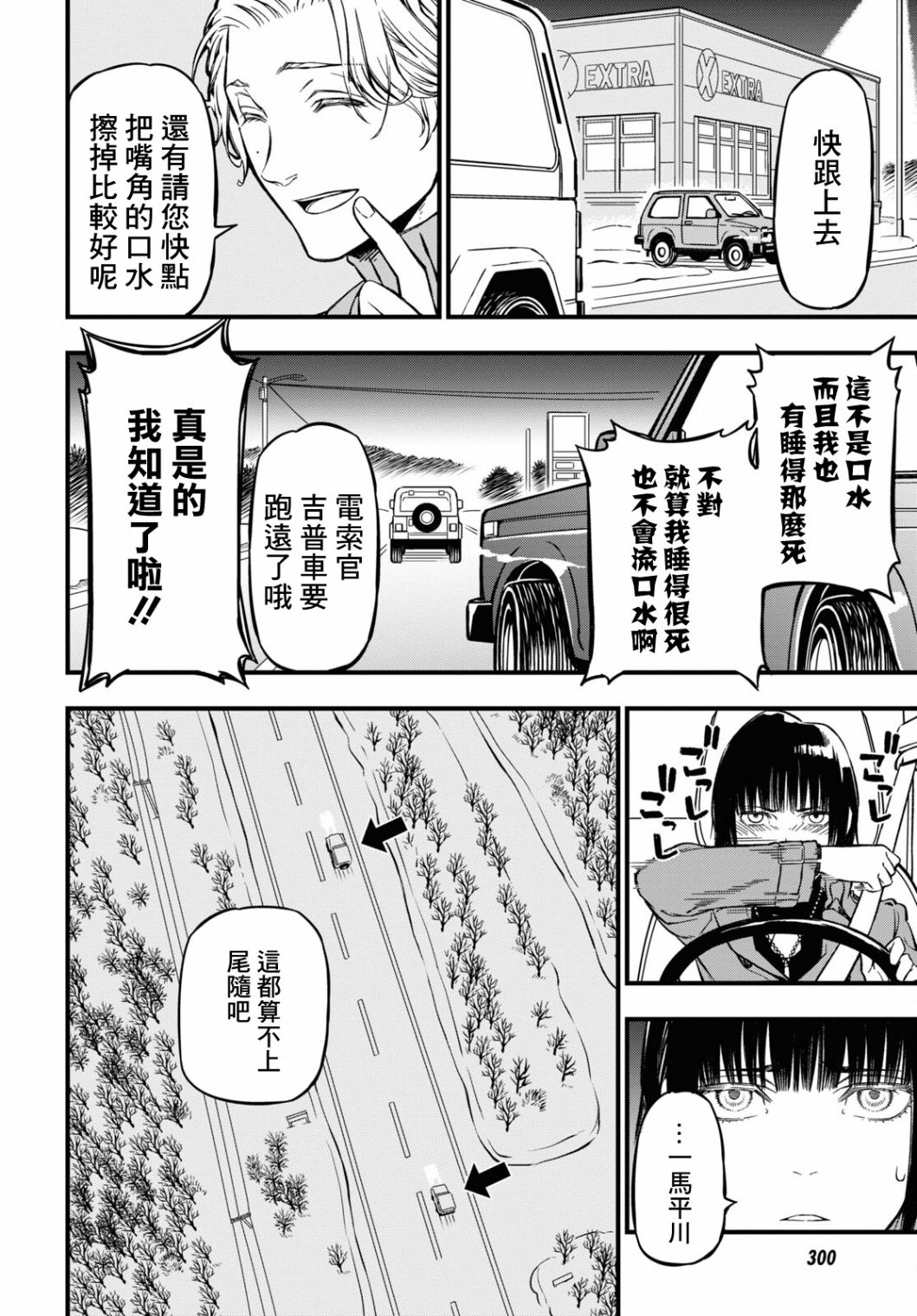 本形Your Forma第02话